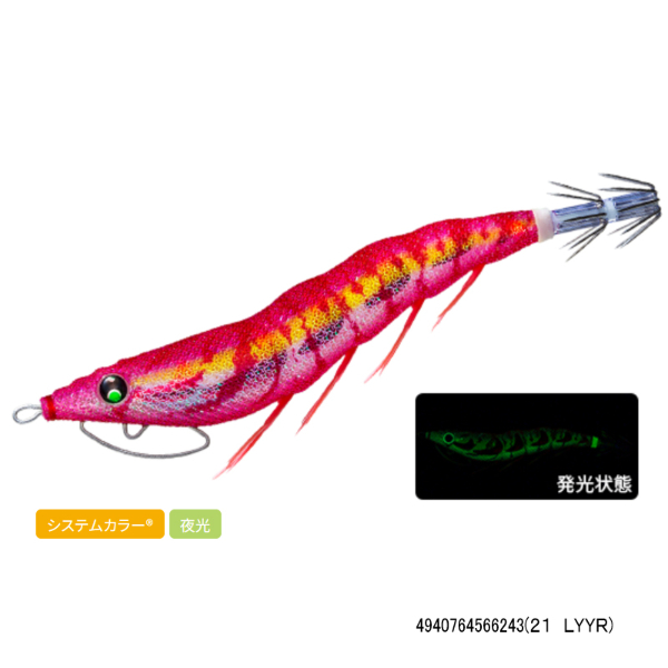 EZ-Q キャスト喰わせラトル 2.5号(21 LYYR)